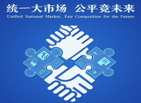 市场监管总局关于公布《公平竞争审查举报处理工作规则》的公告-水务动态