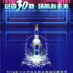 凯士比在上海工厂举办啤酒会,发布轴流泵、推流器以及数字化控制软件-水务动态