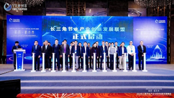 长三角节水产业创新发展联盟正式成立 首批已有32家单位加入-水务动态