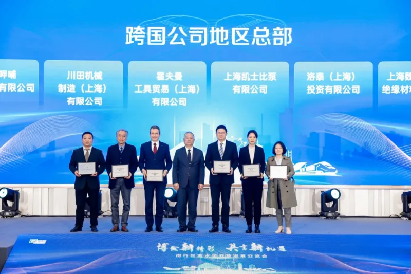 凯士比上海总经理出席闵行区交流会,研发实力获认可-水务动态