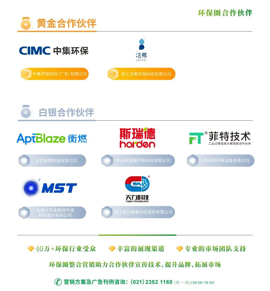 七月环境政策文件汇总